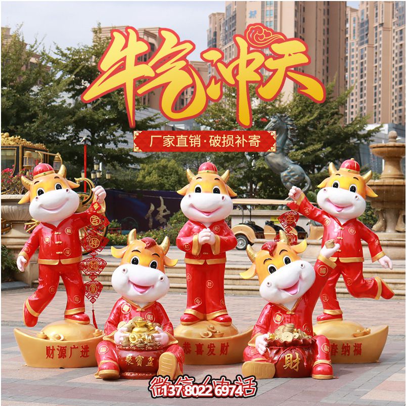 商場紅色雕塑，牛氣沖天！