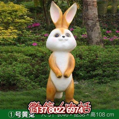 玻璃鋼雕塑兔子，點綴庭院