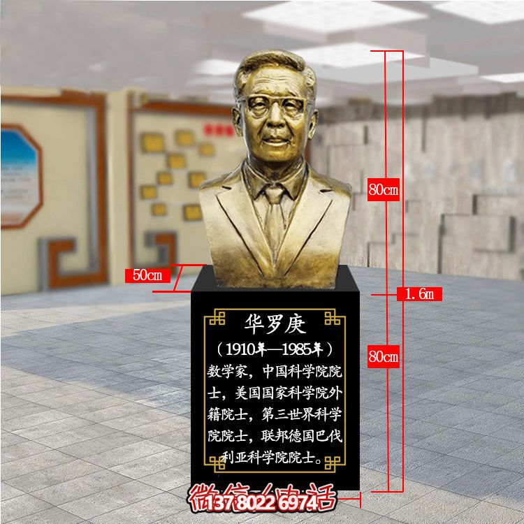 仿銅玻璃鋼校園胸像華羅庚雕塑 仿銅玻璃鋼校園胸像華羅庚雕塑
