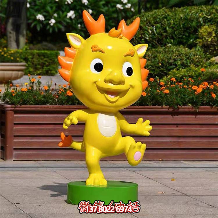 可愛(ài)小龍人玻璃鋼雕塑，為戶外廣場(chǎng)帶來(lái)活力