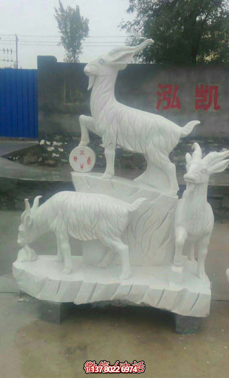 開泰母子羊漢白玉石雕雕塑，送給你最美好的運氣