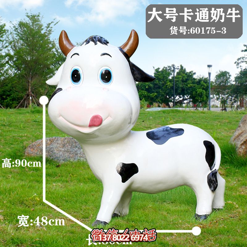 只要一只大號卡通牛雕塑，讓你的草坪瞬間變得美輪美奐