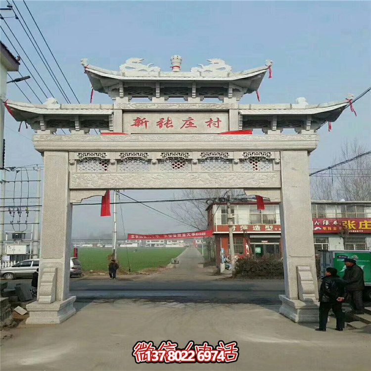 精美石頭雕塑，點綴村莊入口大型牌坊門樓