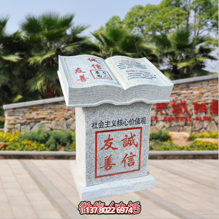 精美石雕書本，給您帶來特別的閱讀體驗(yàn)