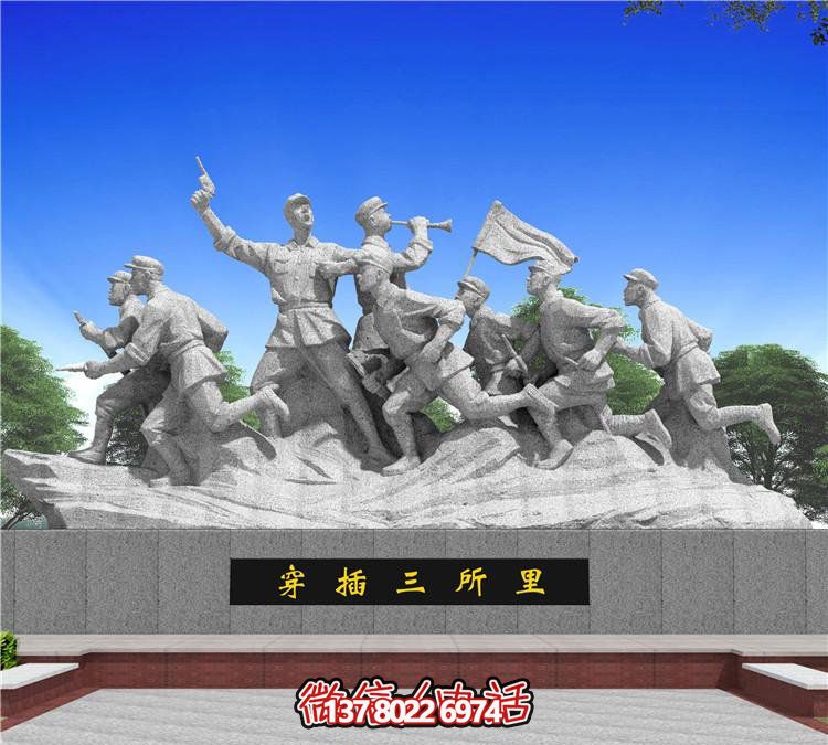 城市穿插,紀(jì)念紅軍歷史的石雕雕塑 城市穿插,紀(jì)念紅軍歷史的石雕雕塑
