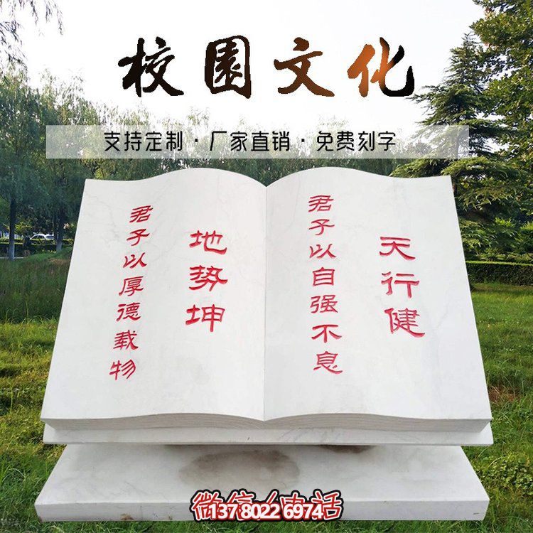 精美漢白玉文化雕刻石書雕塑，讓文化在廣場(chǎng)上留下靚麗的印記！