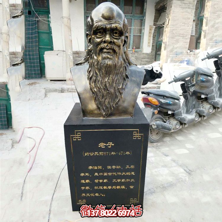 仿銅老子半身胸像雕塑 仿銅老子半身胸像雕塑