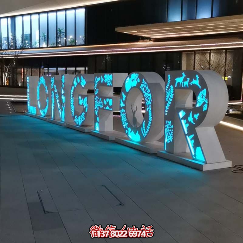 商業(yè)廣場(chǎng)戶(hù)外擺放不銹鋼字母標(biāo)志景觀雕塑 商業(yè)廣場(chǎng)戶(hù)外擺放不銹鋼字母標(biāo)志景觀雕塑