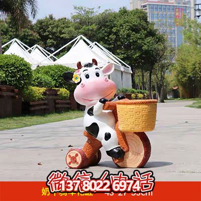 動物園一只騎車的玻璃鋼牛雕塑 動物園一只騎車的玻璃鋼牛雕塑