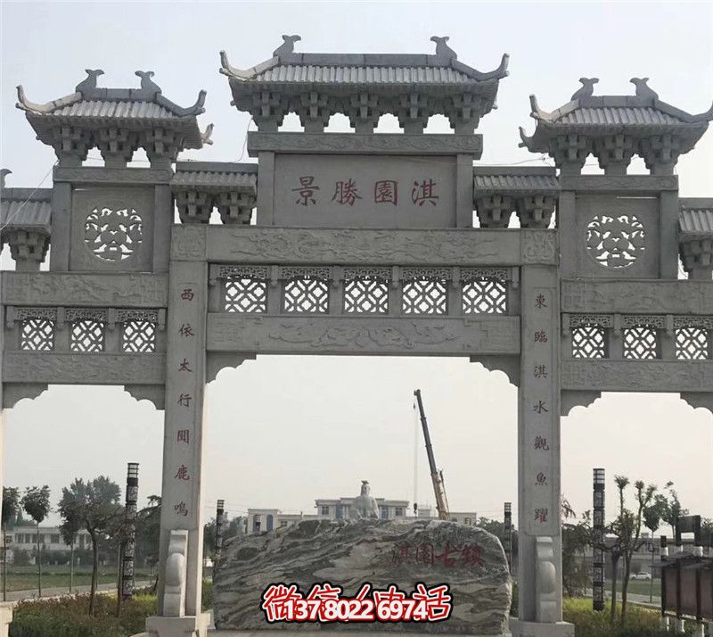 淇園古鎮(zhèn)鏤空浮雕傳統(tǒng)青石牌坊 淇園古鎮(zhèn)鏤空浮雕傳統(tǒng)青石牌坊