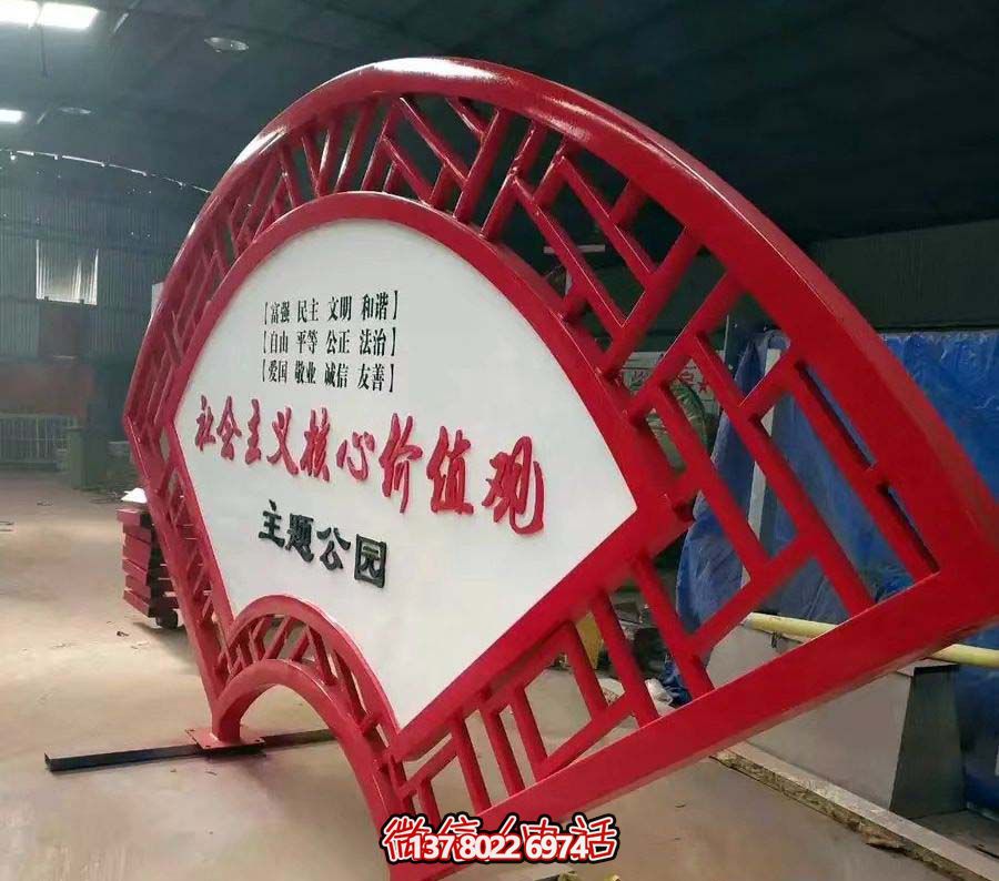 小區(qū)擺放不銹鋼扇形標(biāo)識標(biāo)志雕塑 小區(qū)擺放不銹鋼扇形標(biāo)識標(biāo)志雕塑