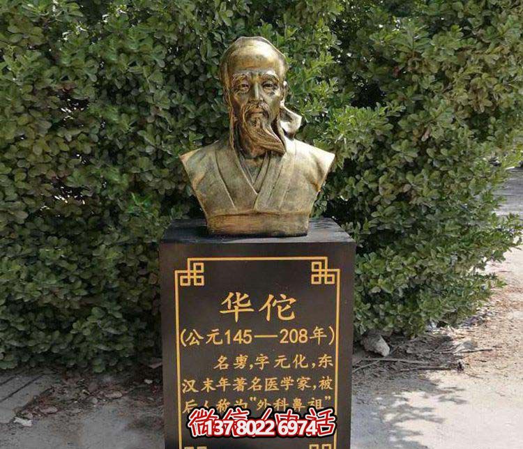 古代名人銅雕校園華佗雕塑 古代名人銅雕校園華佗雕塑