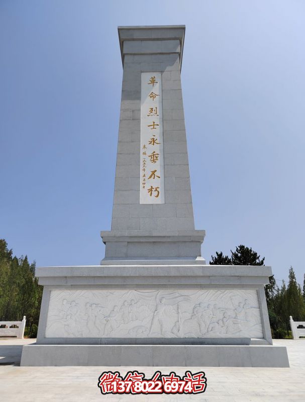 “革命烈士永垂不朽”石雕紀(jì)念碑 “革命烈士永垂不朽”石雕紀(jì)念碑